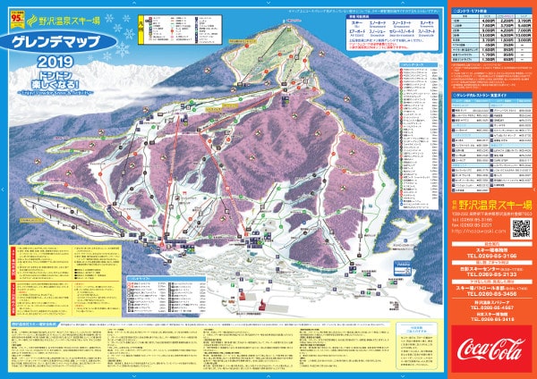 Nozawa Onsen Ski Trail Map