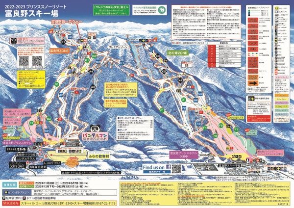Furano Ski Trail Map