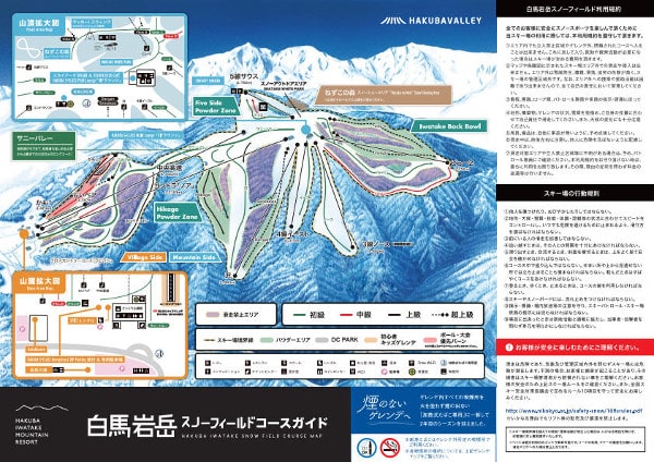 Hakuba Iwatake Ski Trail Map